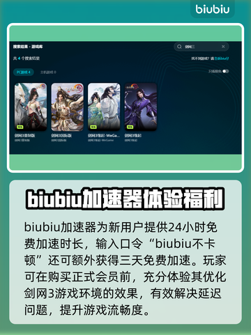剑网三延迟高？用这个加速器🔥瞬间丝滑！截图3