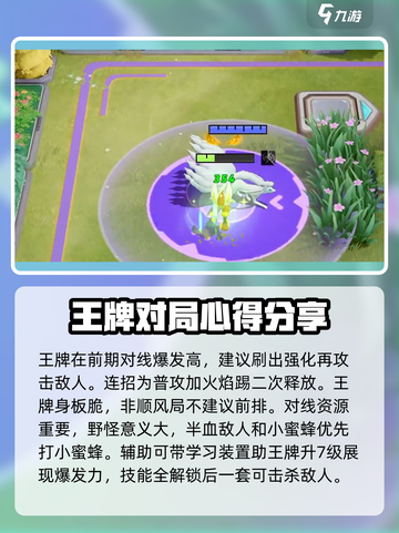 宝可梦大集结🔥闪焰王牌玩法教学，必看！截图5