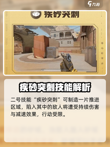 天启行动🔥砂幔英雄技能大揭秘！⚡截图3