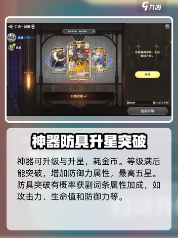 剑与骑士团😎装备副词条选择攻略来啦！截图3