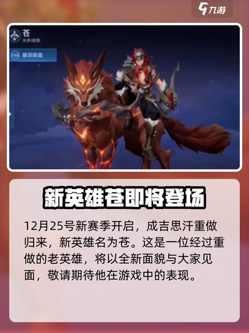 王者荣耀s38更新内容介绍介绍截图2