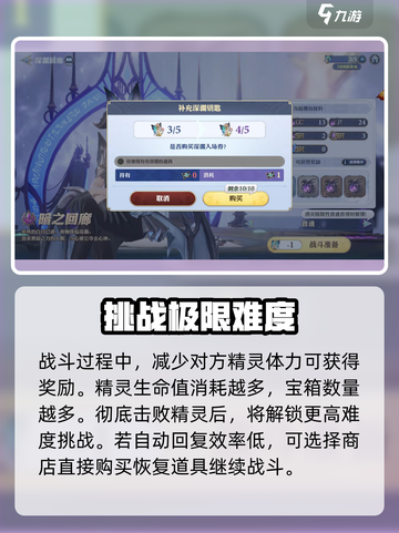 剑与骑士团🔥深渊回廊打法攻略💎截图4