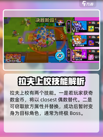 爆裂小队拉夫上校是谁介绍截图3