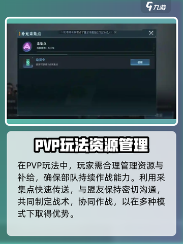 群星纪元pvp玩法攻略介绍截图4