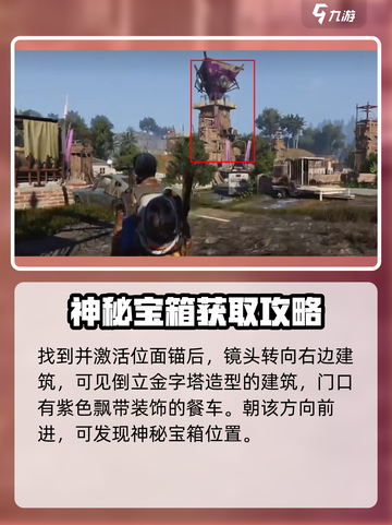 七日世界离岸广场神秘宝箱在哪介绍截图2