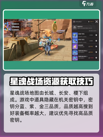 王者荣耀星之破晓🔥星魂战场玩法大揭秘🎉截图4