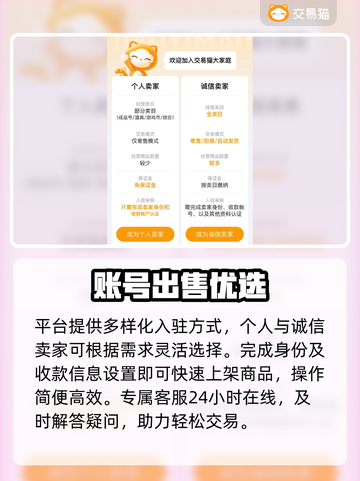 🔥游戏账号交易神器推荐！速来围观！🎮截图3