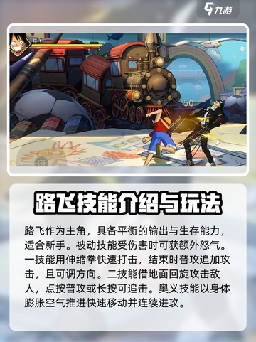 航海王壮志雄心伙伴推荐介绍截图2