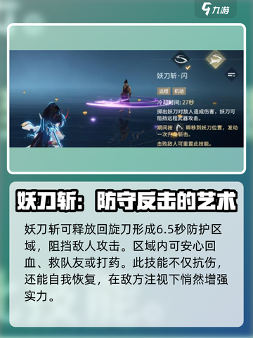 永劫无间手游妖刀姬介绍介绍截图3