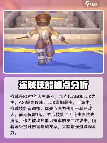 仙境传说新启航🔥职业技能搭配秘籍🌟截图4