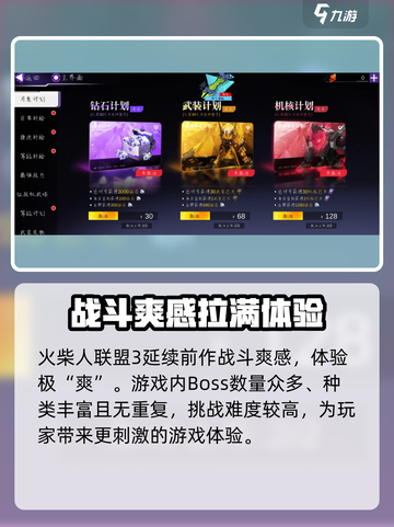 火柴人联盟3什么时候出介绍截图3