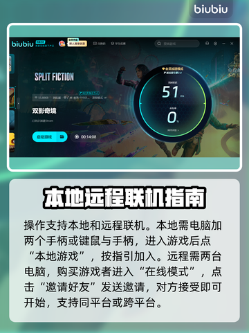双影奇境联机操作🔥远程同乐超简单！🎮截图3
