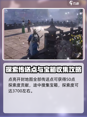 燕云十六声开封大轻功怎么获得介绍截图4