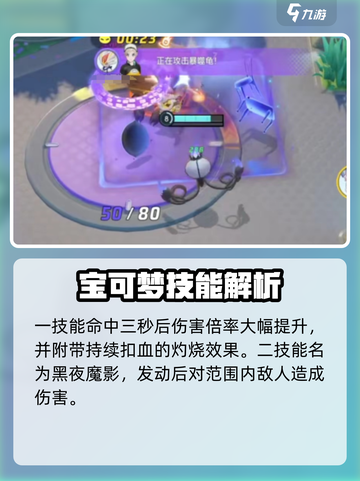 宝可梦大集结🔥水晶灯火灵强度分析：超神还是垫底？截图3