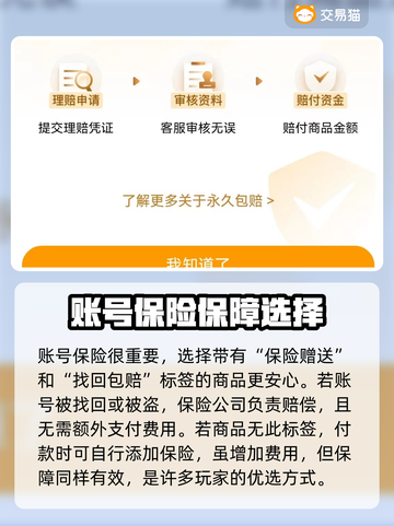 王者荣耀：🔥超值买号平台大揭秘！🎉截图5