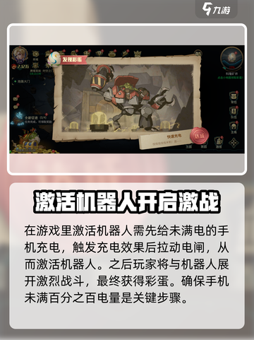 地下城与王国第二章攻略介绍截图3