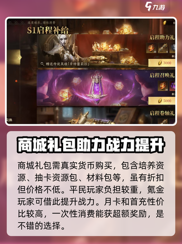 龙息神寂氪金严重吗介绍截图3