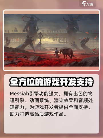 燕云十六声游戏引擎大起底！🔥开发秘密全揭秘🎮截图4