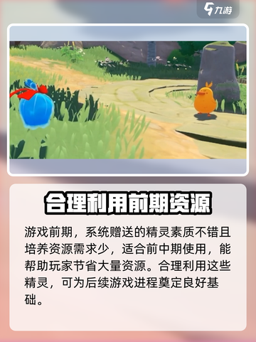 洛克王国手游内测招募开始了吗介绍截图5