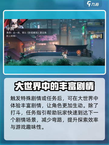 归龙潮大世界玩法介绍介绍截图5