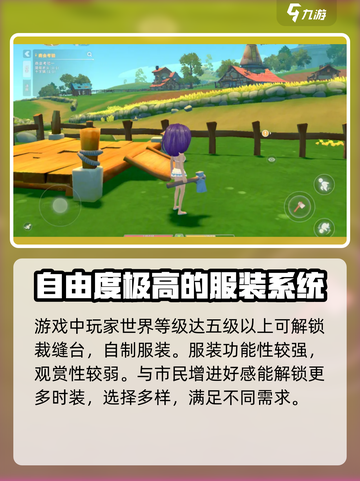 波西亚时光手游NPC可以换装吗介绍截图3