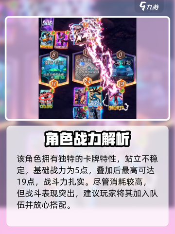 《漫威终极逆转》罗南强度曝光！💥截图4