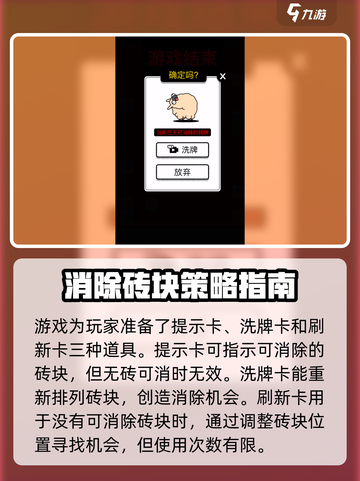 砖了个砖是什么游戏介绍截图4