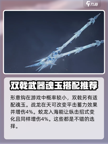 永劫无间手游形意钩🔥超强攻略来袭！截图4