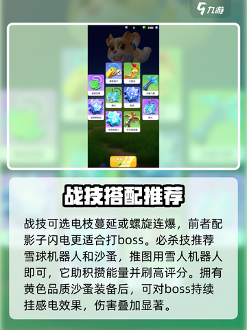 Knight冲呀！💎水晶飞翼超详细解析，游戏党必看！截图3