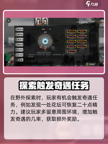 鬼谷八荒精力怎么提高介绍截图4