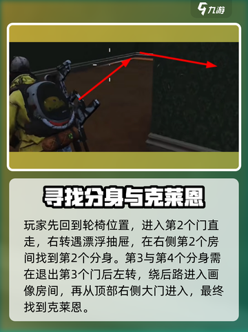 七日世界⚡克莱恩通关攻略，轻松击败🔥截图4