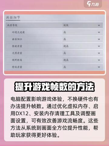 燕云十六声内存或显存不足怎么办介绍截图2