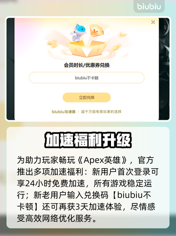 🎮《Apex英雄加速器推荐！告别延迟丢包》截图4