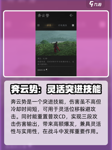 燕云十六声枪法🔥《燕云十六声》武学巅峰！游戏必备⚡截图5
