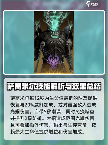 龙息神寂🔥核心角色卡牌推荐，手游必看！截图3