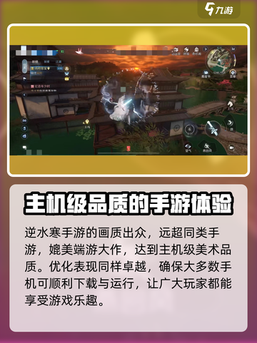 逆水寒手游用的什么引擎介绍截图7