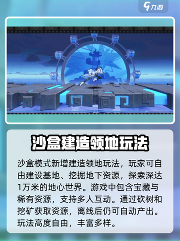 超时空跑跑跑沙盒模式玩法攻略介绍截图2