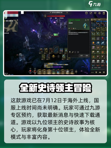 权力之望什么时候上线介绍截图3
