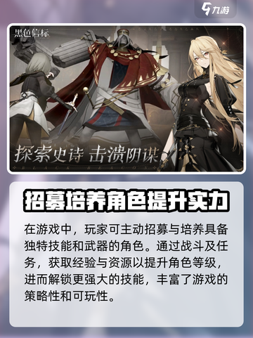 黑色信标是什么类型游戏介绍截图4