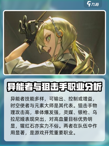 异象回声职业有哪些介绍截图3