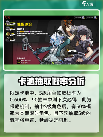 绝区零🔥卡池顺序大揭秘！抽卡系统全面介绍🎉截图3