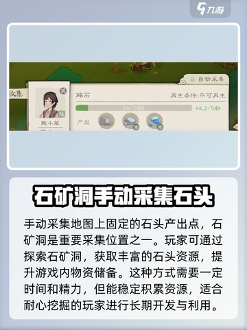 桃源记2🔥石材获取大揭秘！玩家必看💎截图3