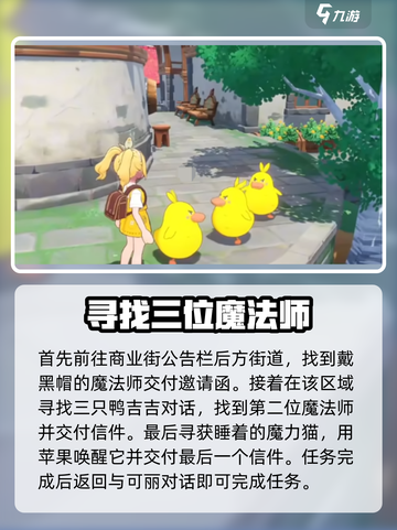 洛克王国世界可丽任务怎么做介绍截图5