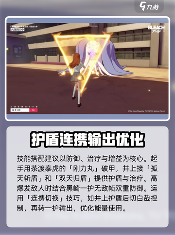 境界刀鸣护盾怎么用介绍截图3