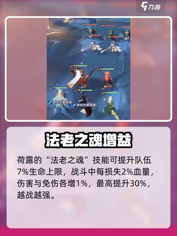 永夜降临荷露强度解析💥游戏名+🔥💥截图4