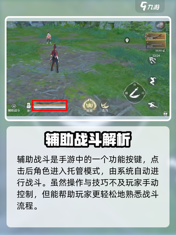永劫无间手游🔥超全按键布局曝光！🎮必看攻略截图3