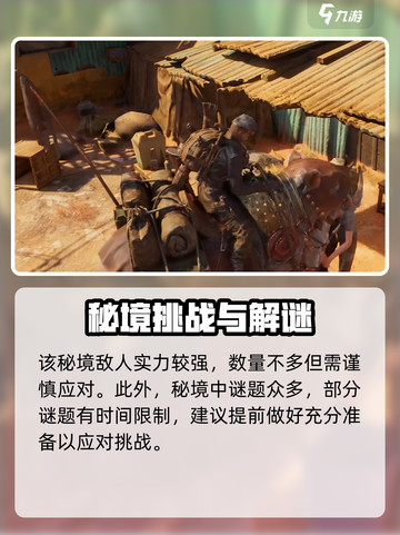 破碎之地招财猫雕像怎么找介绍截图4