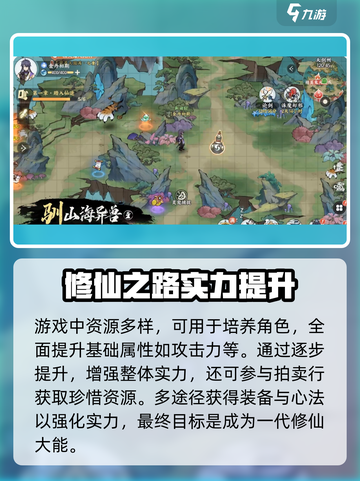 掌门下山什么时候公测介绍截图5