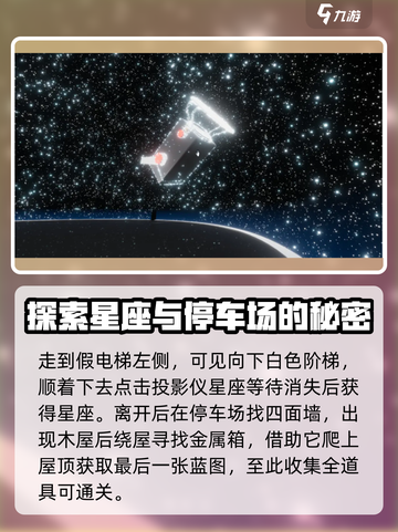 超阈限空间手机版第七关怎么过介绍截图4