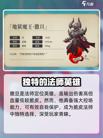 异世代光与魔法撒旦攻略介绍截图2